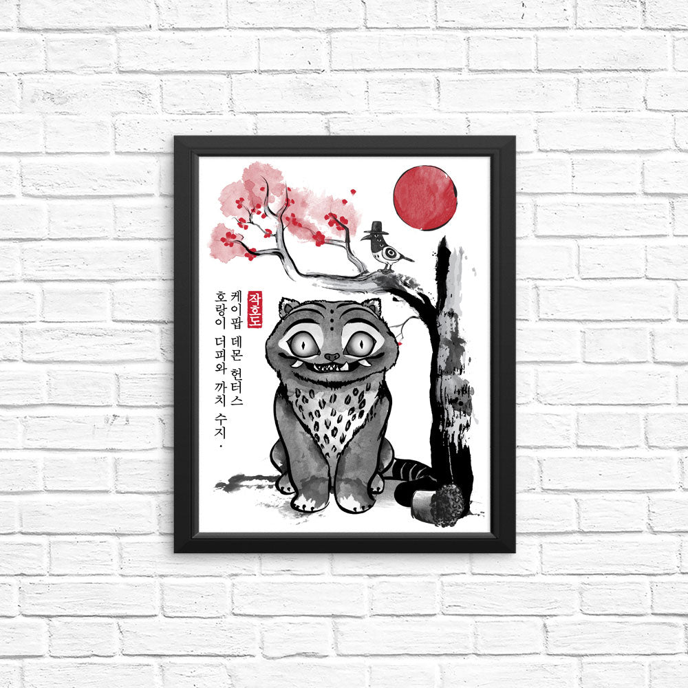 The Tiger and the Magpie - Posters & Prints